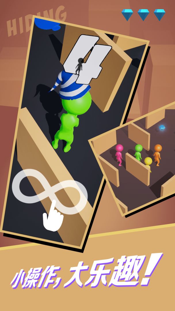 躲猫猫大侠游戏截图