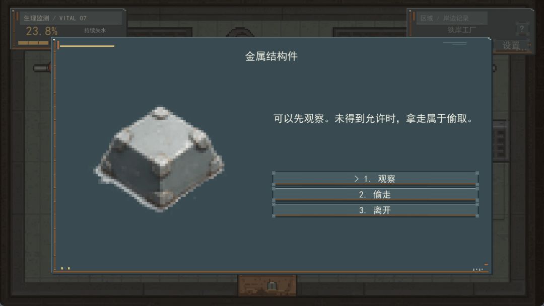 退格:第七码头游戏截图
