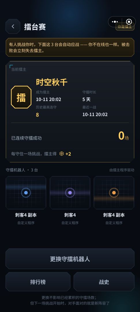 机芯对决 · 编程对战游戏截图