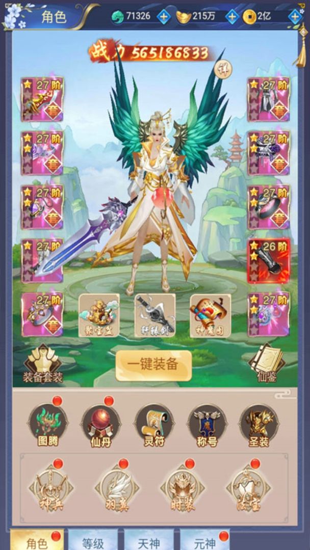 九天诛魔游戏截图