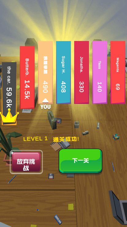 围城大作战游戏截图