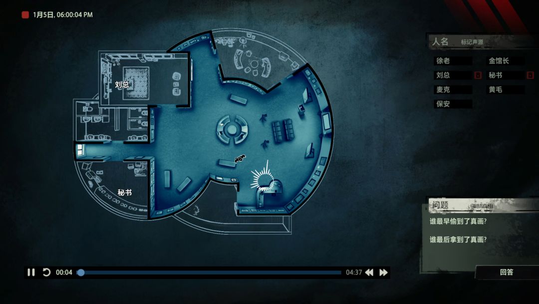 疑案追声游戏截图