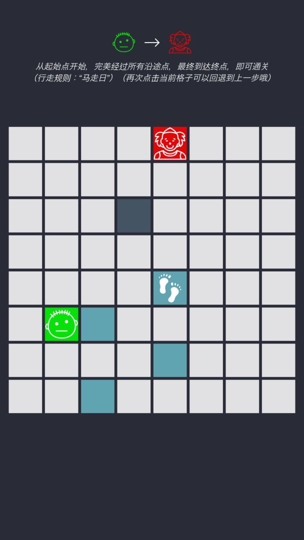 人生之路游戏截图