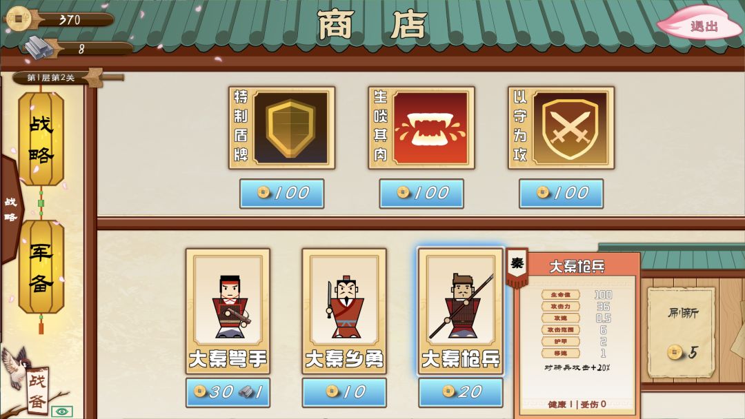 门客：钺疆游戏截图