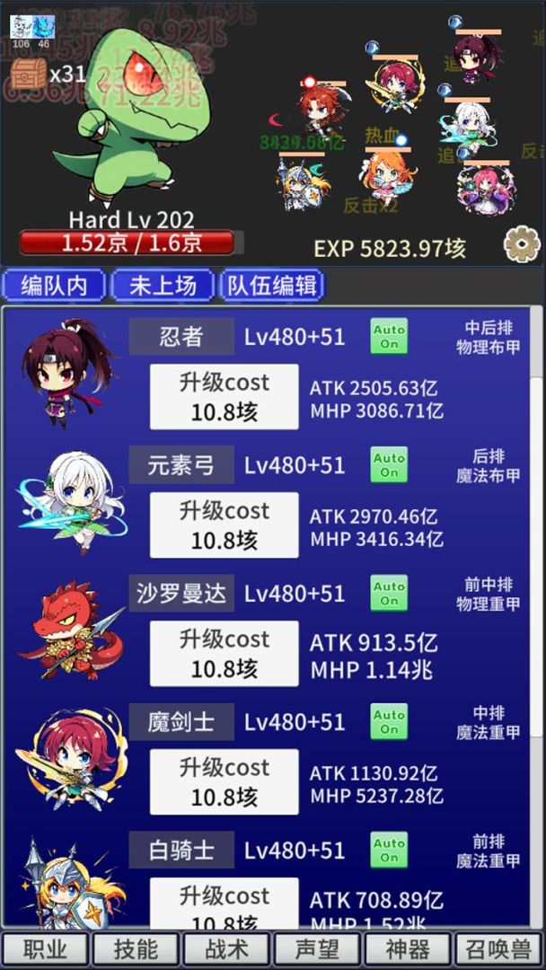 战斗力膨胀中游戏截图