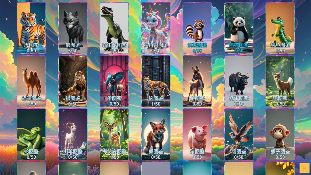 进化岛：Jinhuadao游戏截图