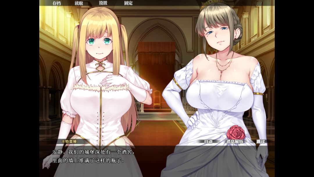 纯纯公主的唇唇 ~无瑕王女的快乐课程~游戏截图