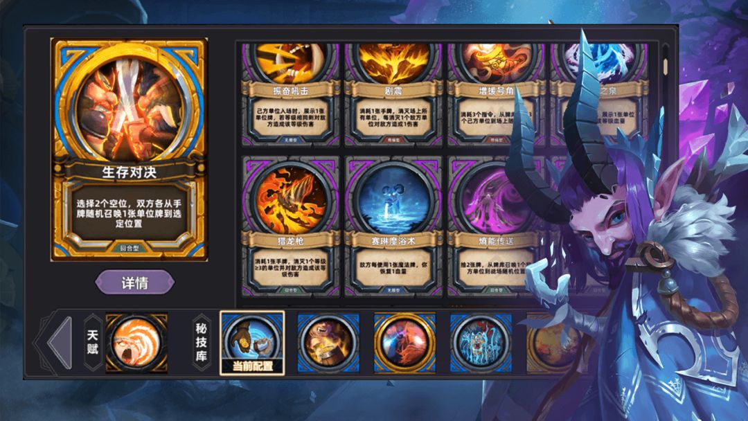 奇奥英雄传游戏截图