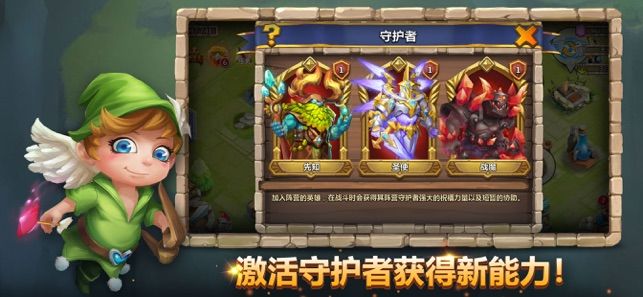 城堡争霸：遗落之境游戏截图