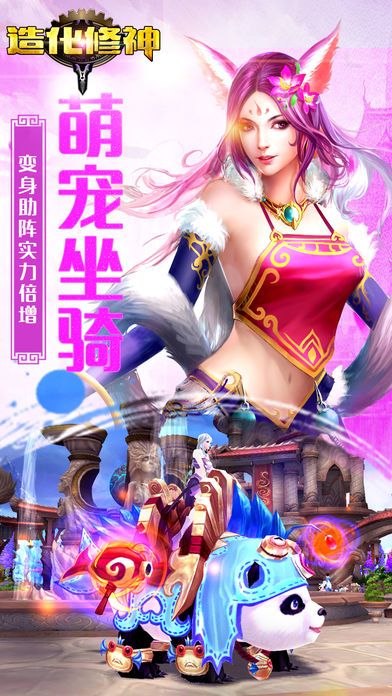造化修神-热门最新手游游戏截图