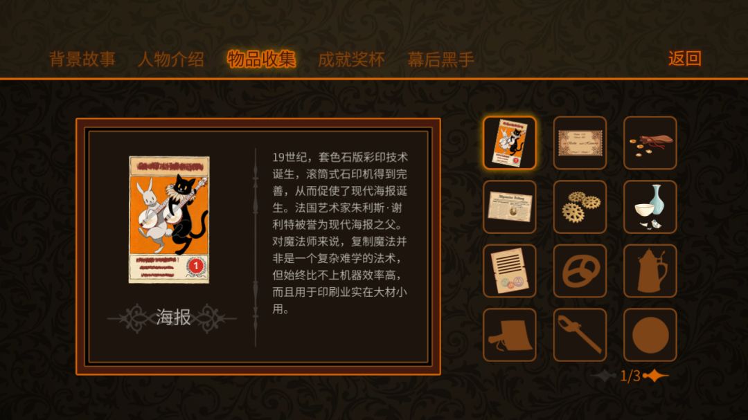 无终之旅游戏截图