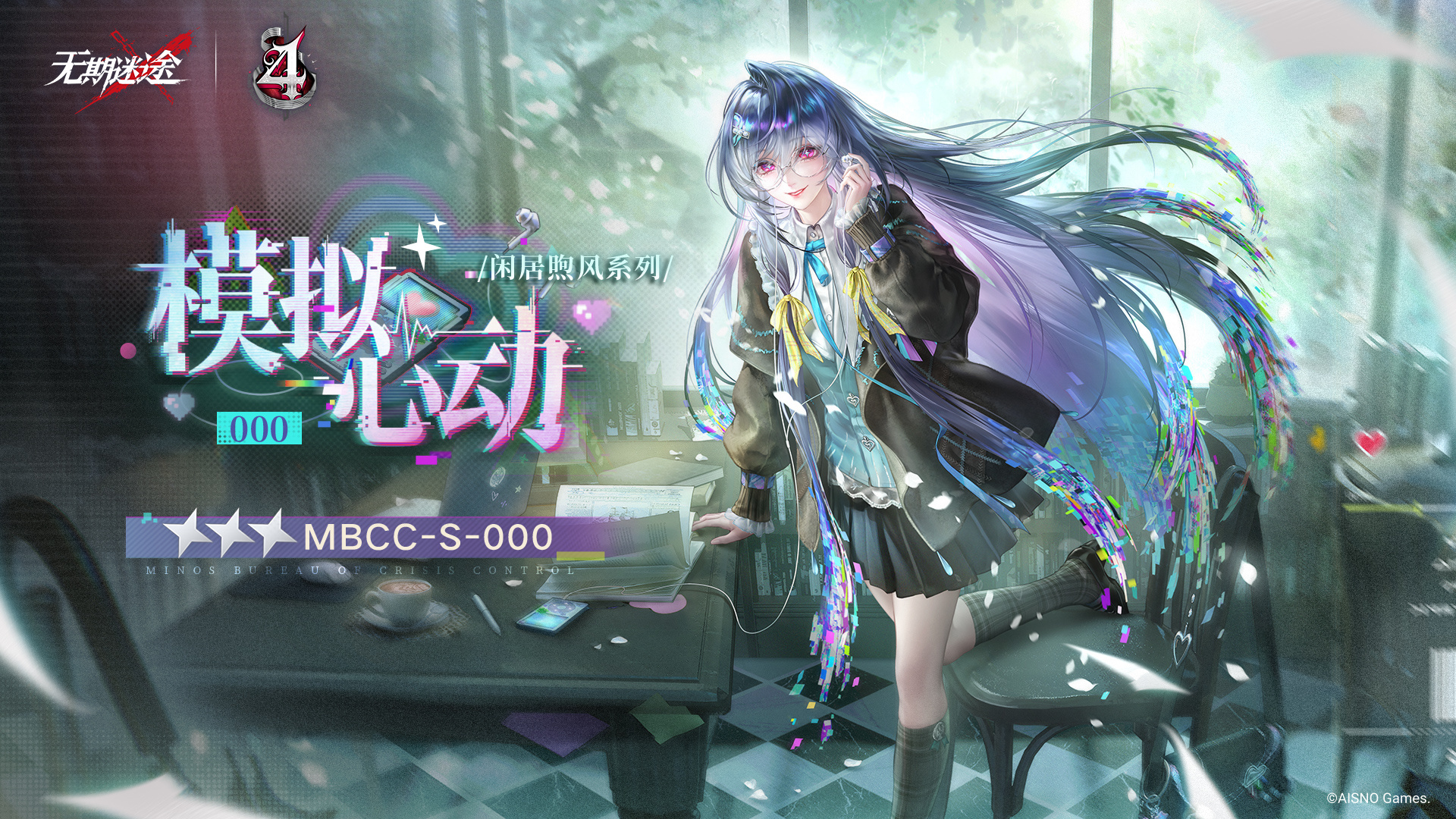 全新禁闭者装束上架