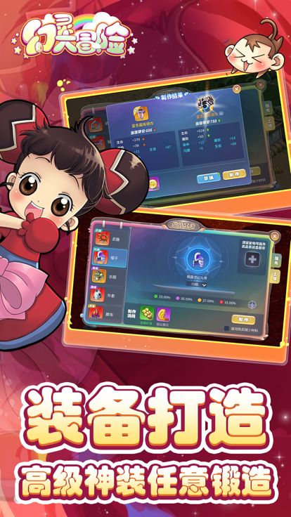 幻灵大冒险游戏截图