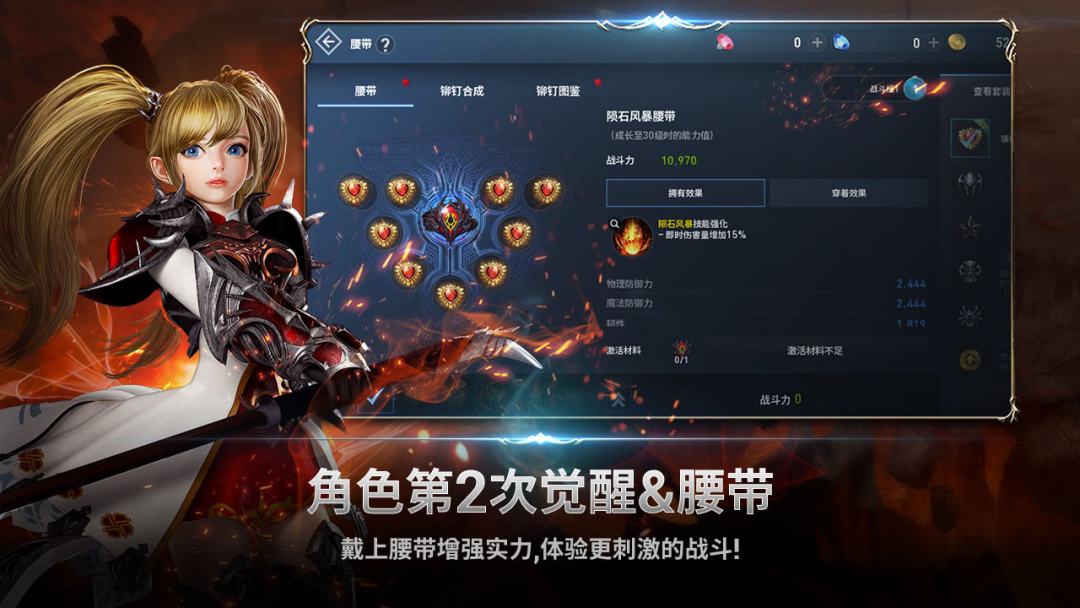 Lineage 2: Revolution游戏截图