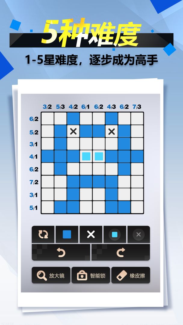 方块谜阵游戏截图