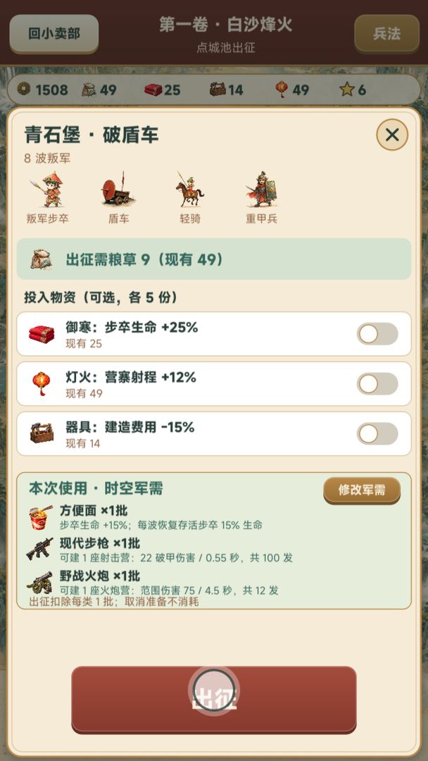 我开小卖部养女帝游戏截图