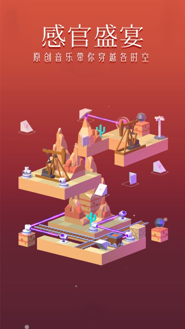 星之境遇游戏截图