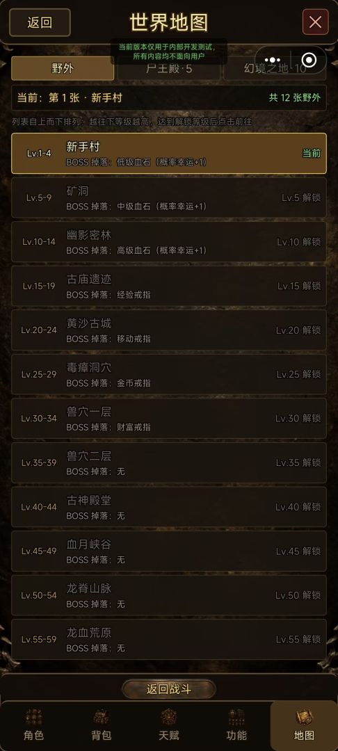 重生者传奇游戏截图