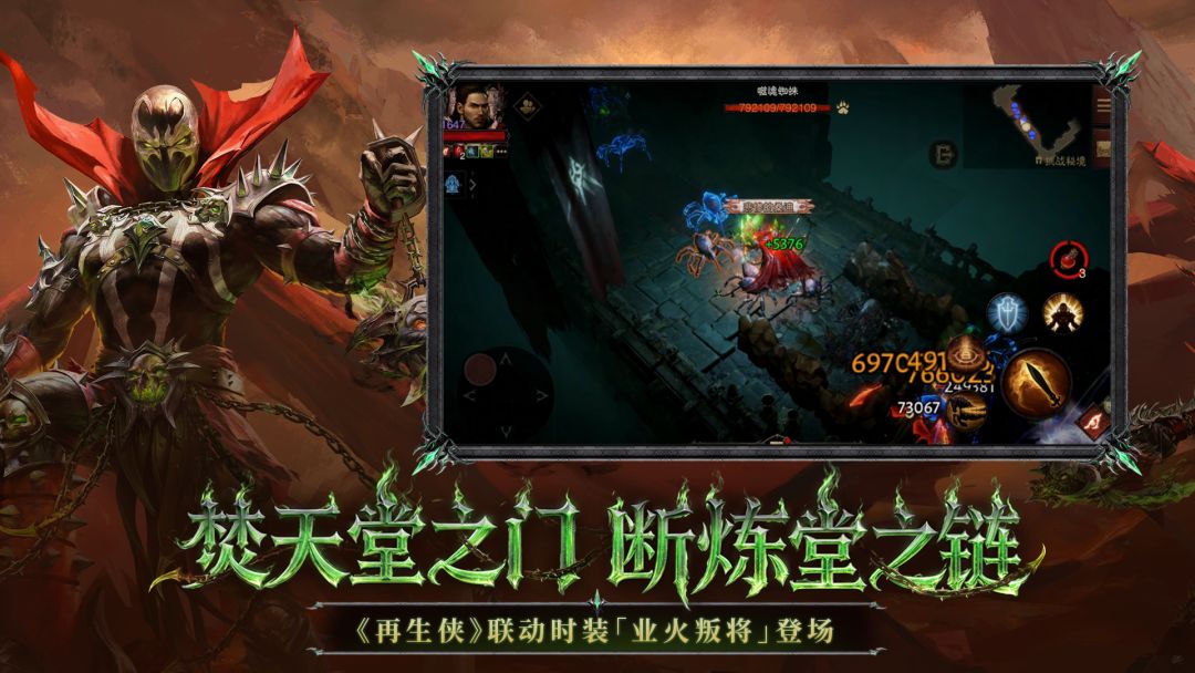 暗黑破坏神:不朽游戏截图