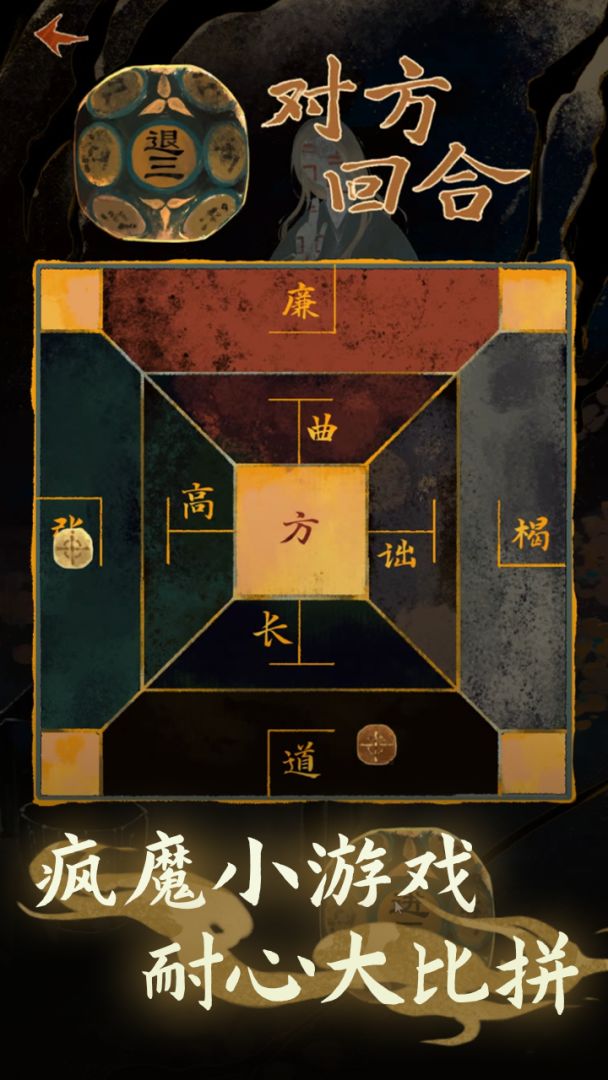 栖云异梦2：瑶山谣游戏截图