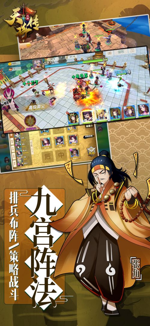 天将传游戏截图