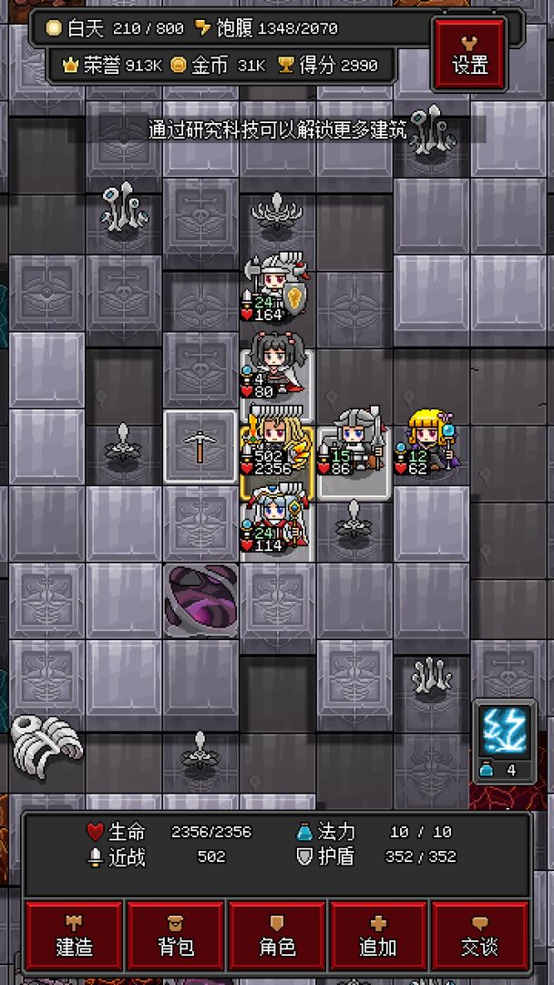 沙盒勇者游戏截图