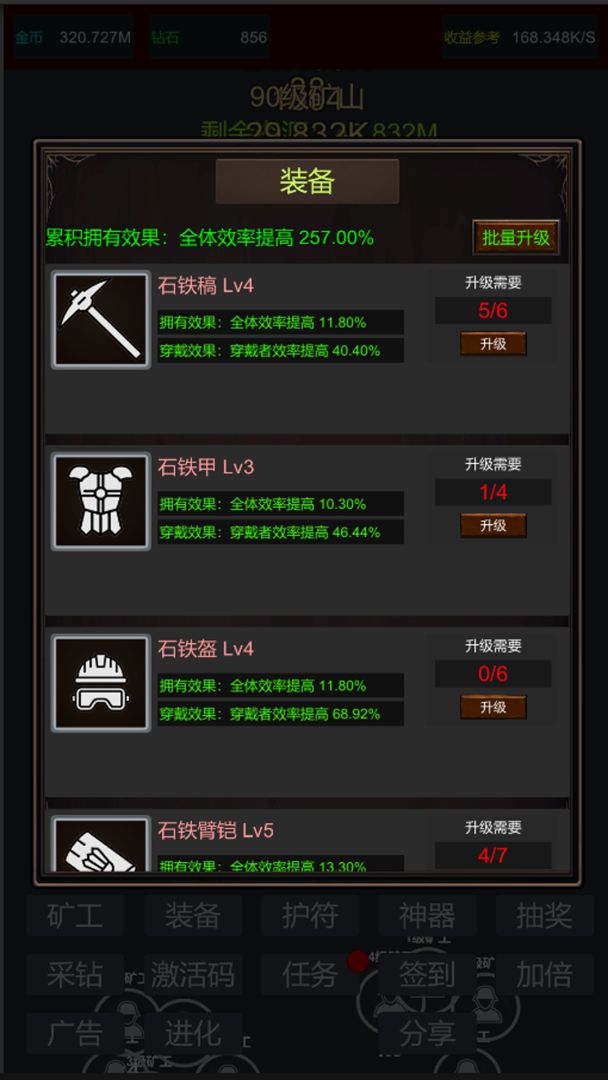 无限挖矿游戏截图