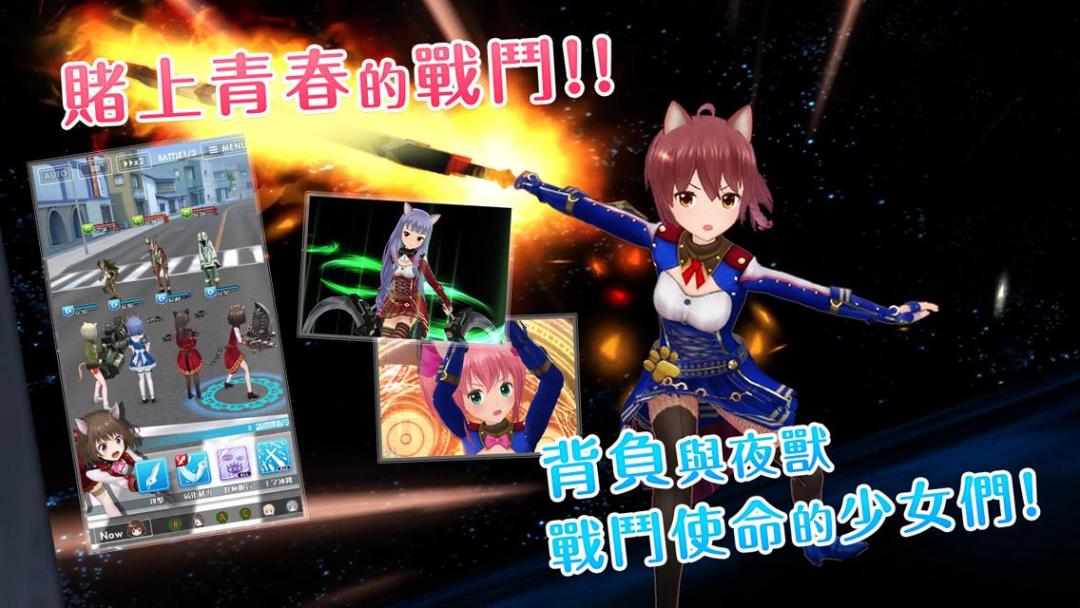 妃十三學園游戏截图