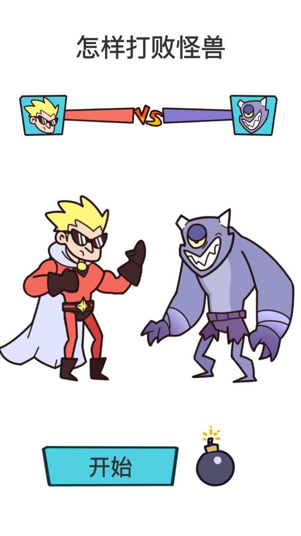 Brain Out: 脑洞大师  囧才大考验游戏截图