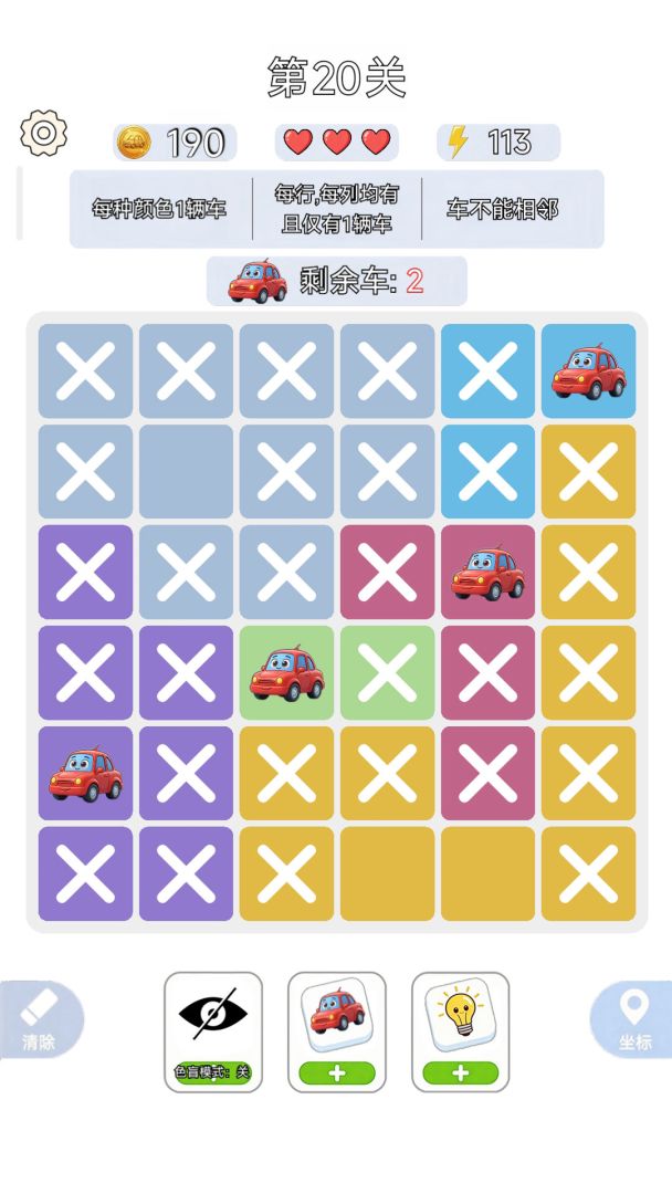 一车当千游戏截图