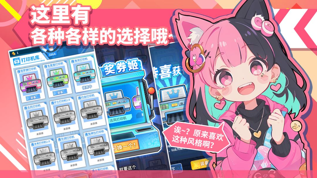 二次元打印机游戏截图