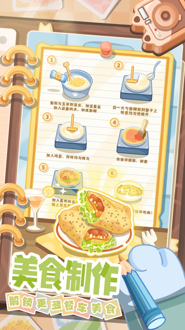 猫咪餐车之旅游戏截图