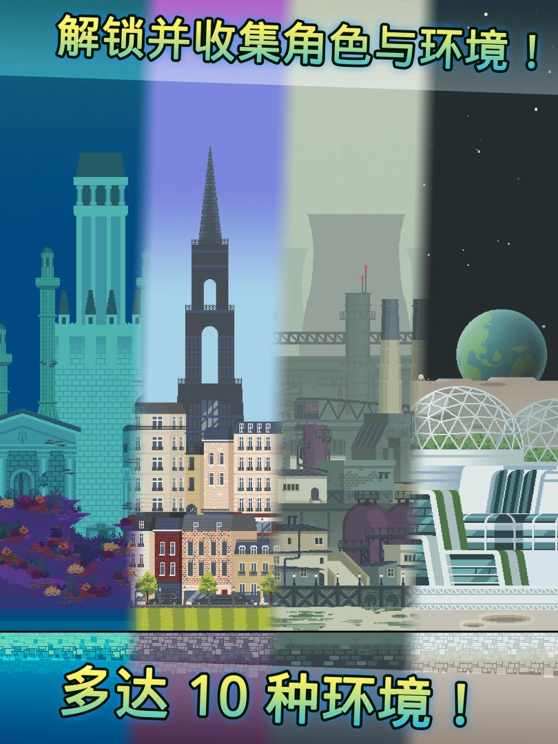 High Risers游戏截图