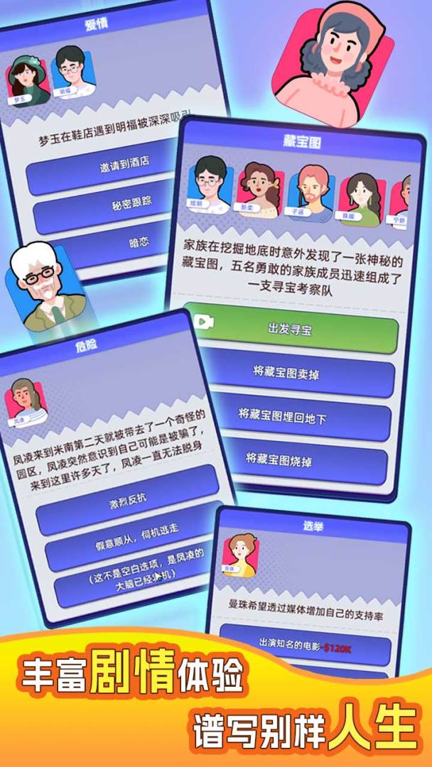 我是冒险家游戏截图