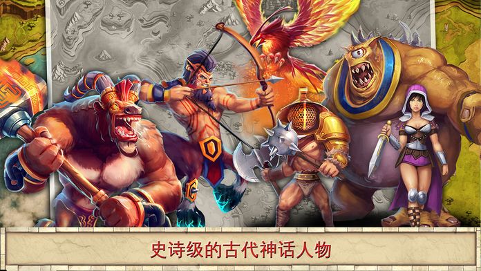 霸略天下 - 联网对战和即时战略游戏截图