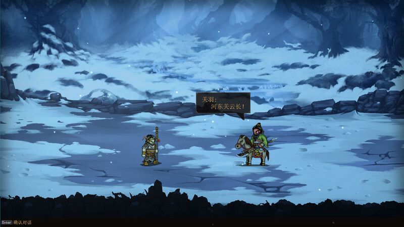 三国志：建安外史游戏截图