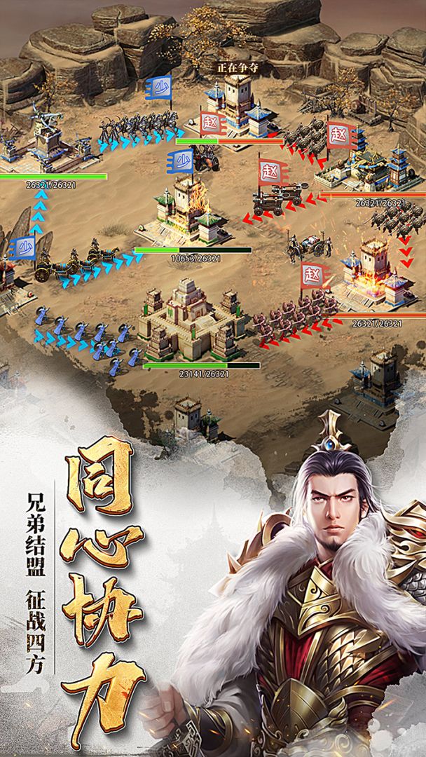 七雄争霸手游游戏截图