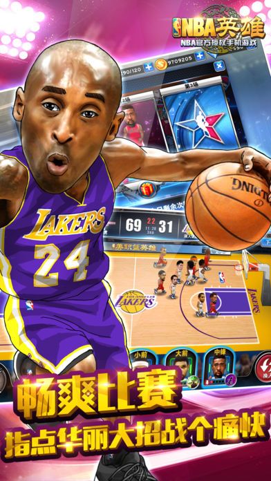 NBA英雄游戏截图