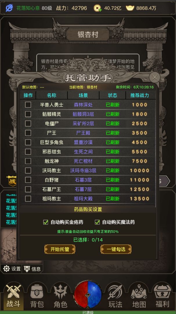 魔龙大陆传奇游戏截图