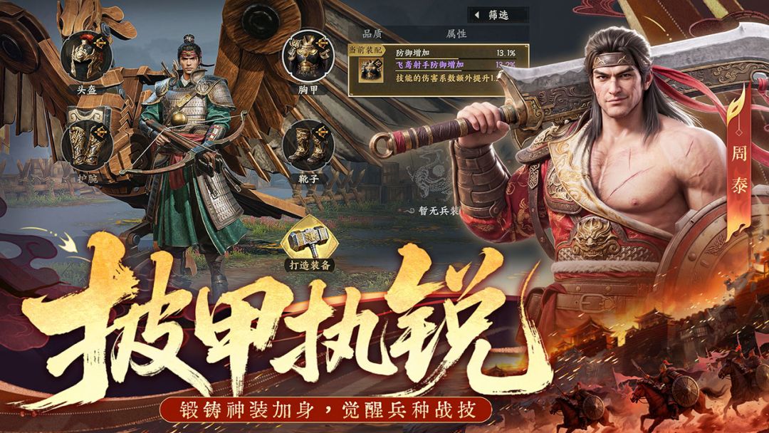 三国群英传:策定九州游戏截图