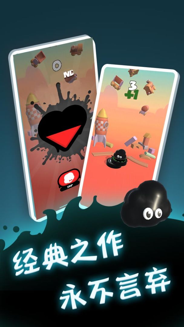 永不言弃登峰游戏截图