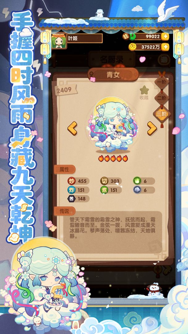 爆炒江湖游戏截图