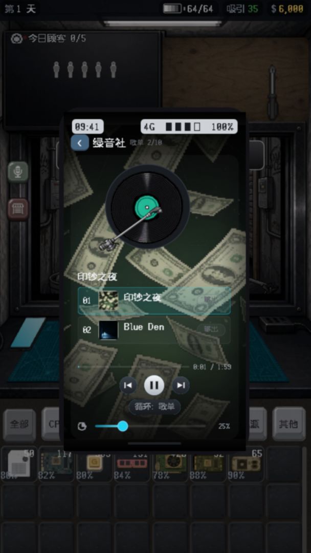 赛博都市装机当铺游戏截图