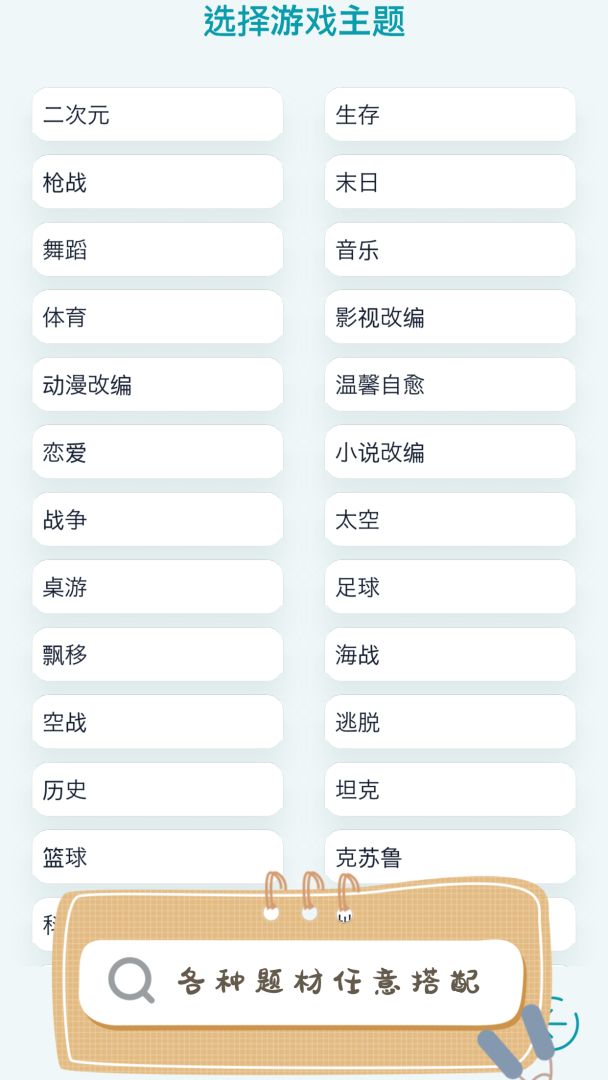 国产游戏开发模拟游戏截图