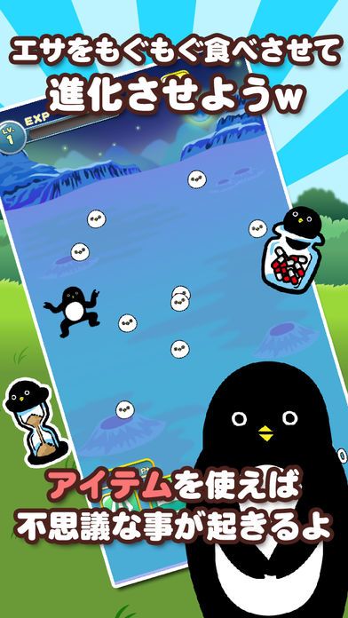 とりじん-ナゾの未確認生物の放置育成ゲーム【無料】游戏截图