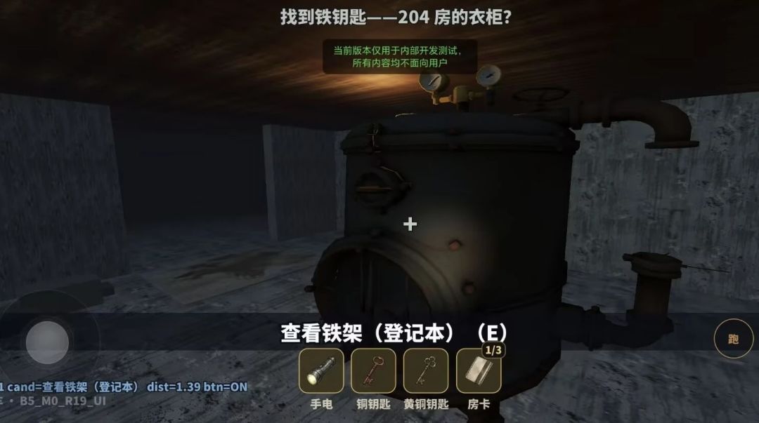 梦境调查员游戏截图