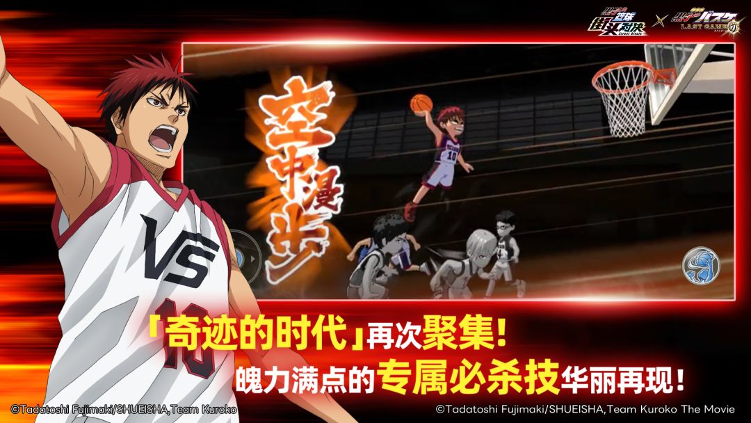 黑子的篮球:街头对决游戏截图