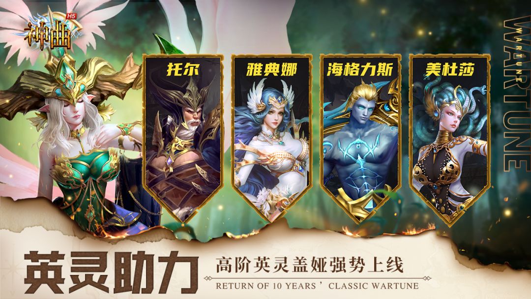 神曲H5游戏截图