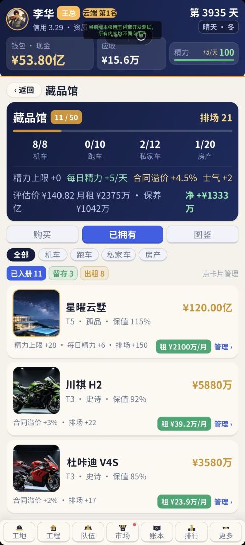 包工头:崛起之路游戏截图