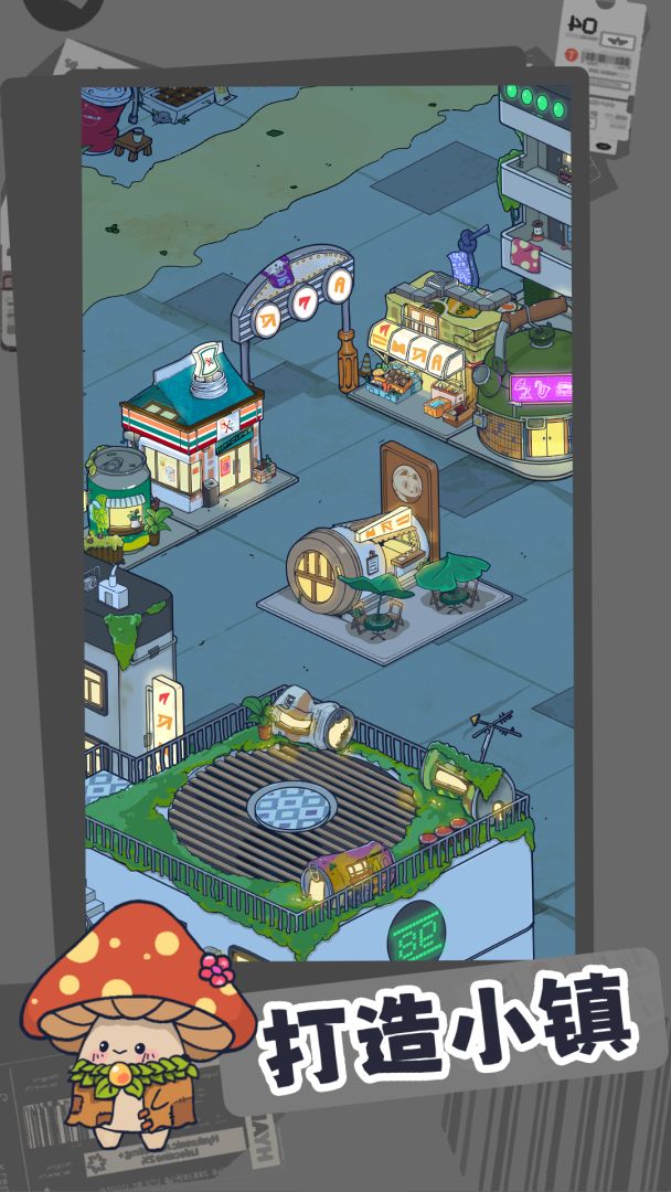 迷你村工厂游戏截图